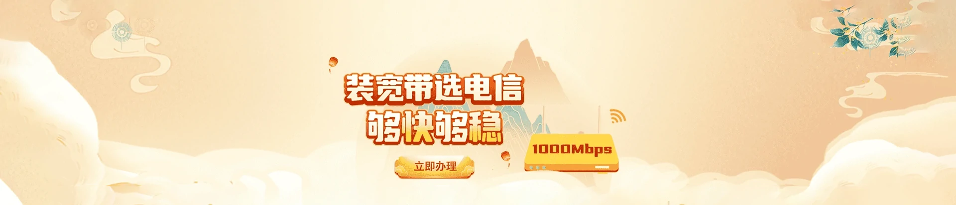 济阳区电信宽带