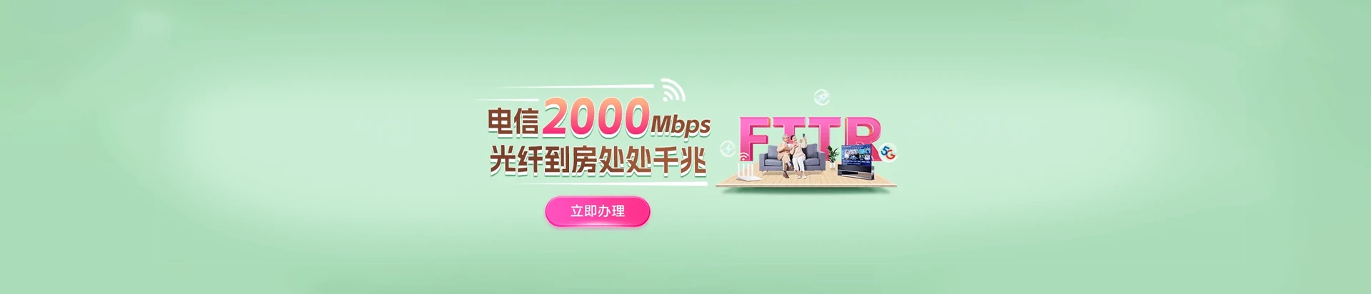 济阳区电信宽带