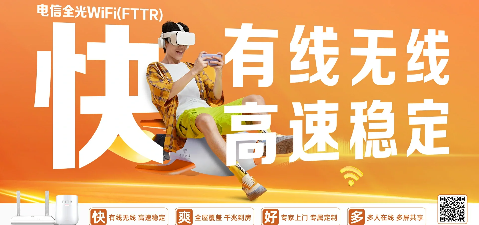 中国电信 济阳区电信宽带 宽带套餐